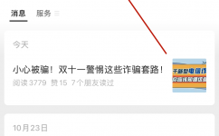 沃卡惠怎么充值？