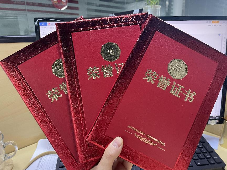 荣誉证书